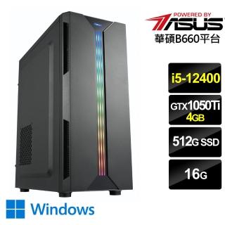 【華碩平台】{星野鬥士W}i5六核GTX1050TI獨顯Win10電腦(i5-12400/16G/GTX1050TI/512G_SSD/Win10)