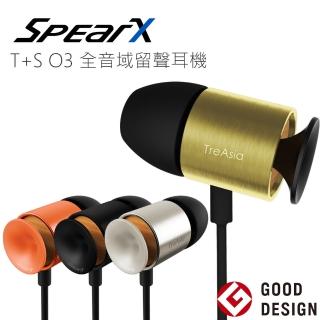【SpearX】T+S O3 全音域留聲耳機-出清品(高音質入耳式耳機)