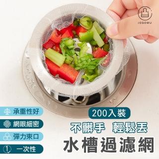 廚房水槽過濾網-200入