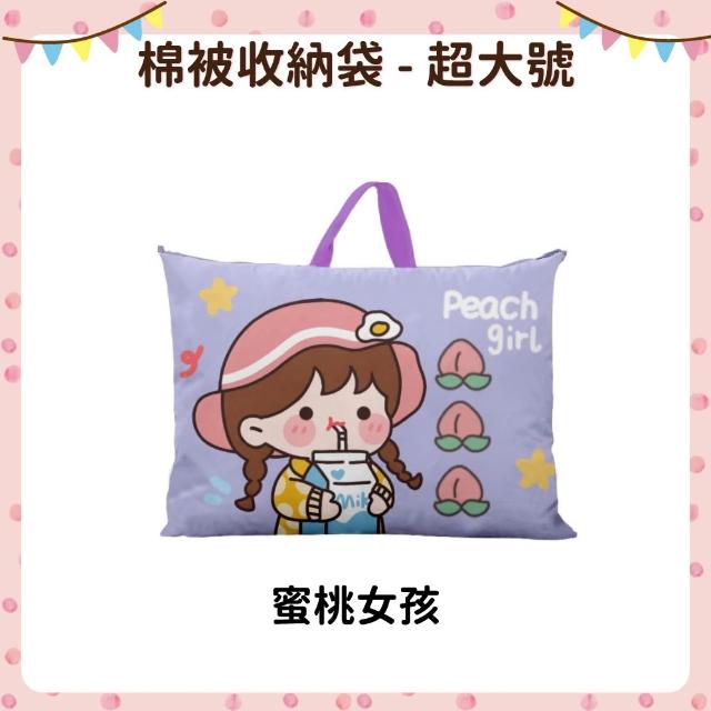 【OhBabyLying】棉被 床墊收納袋 超大 63 x 77 公分(購物袋/棉被袋/床墊袋/睡袋/幼兒園棉被收納袋)