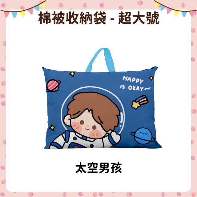 【OhBabyLying】棉被 床墊收納袋 超大 63 x 77 公分(購物袋/棉被袋/床墊袋/睡袋/幼兒園棉被收納袋)