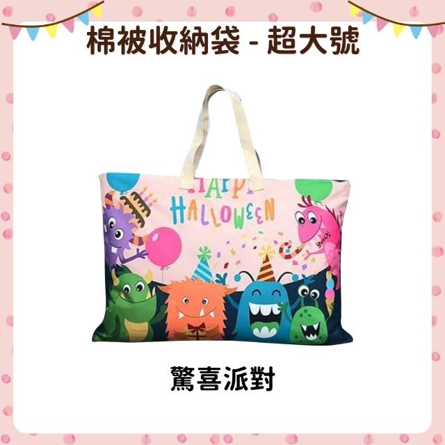 【OhBabyLying】棉被 床墊收納袋 超大 63 x 77 公分(購物袋/棉被袋/床墊袋/睡袋/幼兒園棉被收納袋)