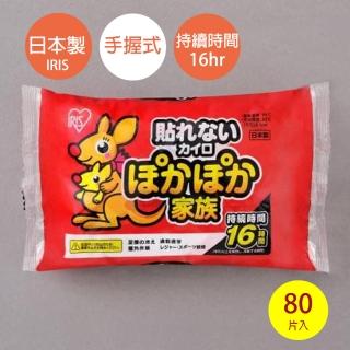 【IRIS】日本製 袋鼠手握式暖暖包 共80片(日本原裝/好市多/長效16H)