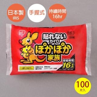 【IRIS】日本製 袋鼠手握式暖暖包 共100片(日本原裝/好市多/長效16H)