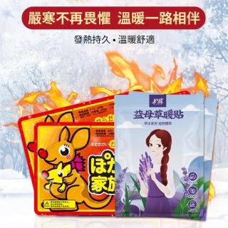 【DR.MANGO 芒果科技】30入裝.小袋鼠.益母草.熱敷貼.發熱貼 保暖貼.暖暖貼.月經貼.暖宮貼.暖暖包(寒冬必備)
