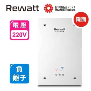 【ReWatt 綠瓦】全省安裝 鏡面負離子數位電熱水器(QR-200F)