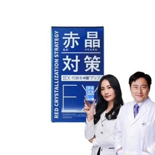 【TAIZAKU 火星生技】強化型 赤晶對策EX 30日份 60錠/盒 (海鮮救星 男性保健)