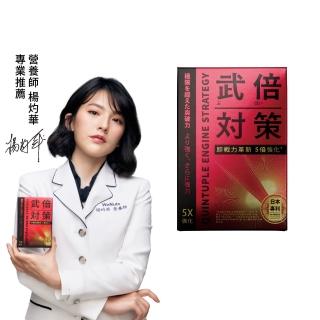 【TAIZAKU 火星生技】武倍對策 14包/盒(日本專利BNN蕉護活性 精胺酸 鋅 男性保健 非瑪卡 馬卡)