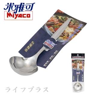 【米雅可】米雅可經典316不鏽鋼火鍋匙(4入組)