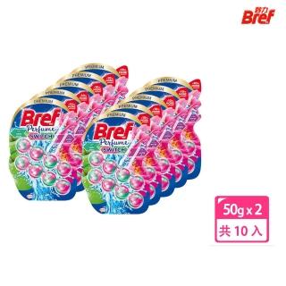 【Bref 妙力】懸掛式馬桶清潔球50g*2 _水漾玩香x10組/箱