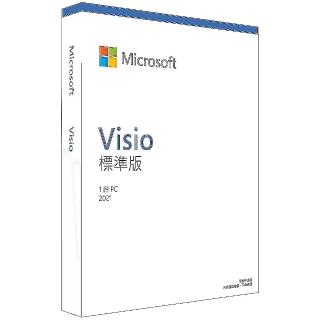 【Microsoft 微軟】Visio 2021 標準版 下載版序號 (購買後無法退換貨)