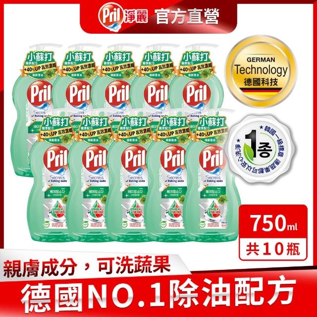 【Pril 淨麗】小蘇打高效/植純萃洗碗精/蔬果洗滌劑 750mlx10瓶/箱(檸檬/草本/檸檬草 3款任選)