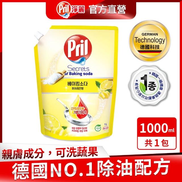 【Pril 淨麗】小蘇打/植純萃天然環保洗碗精/蔬果洗滌劑補充包 1000ml(檸檬/草本/檸檬草 強力去油)