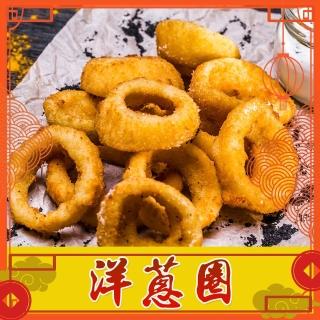 【上野物產】美國進口 冷凍薯製大廠 麥肯洋蔥圈 x5包(200g 洋蔥 炸物 麥當勞 麥肯)