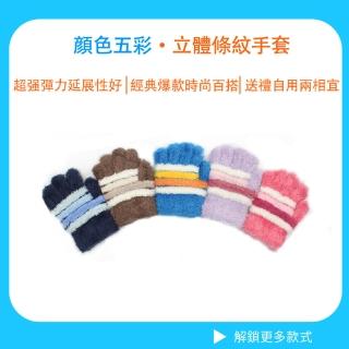 【瑟夫貝爾】C7302童羽毛立體條紋半指手套(兒童保暖手套 五指 半指)