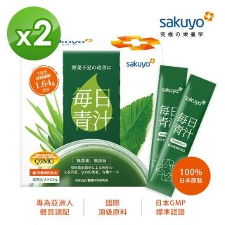 【sakuyo】每日青汁 30條/盒 x2(膳食纖維抹茶營養蔬食)