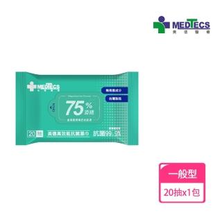 【MEDTECS 美德醫療】美德高效能酒精抗菌濕巾 20抽*1包(75%食用級酒精)