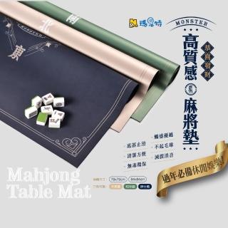 【瑪思特】高質感消音麻將墊(84x84cm)
