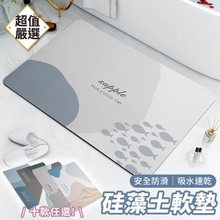 【DREAMCATCHER】軟式硅藻土地墊(60x40cm浴室地墊 廁所地墊 吸水地墊 防滑地墊 腳踏墊)