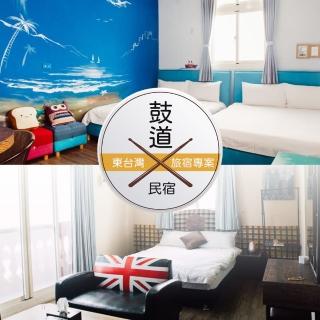 【享樂券】鼓道民宿-（A）雙人住宿（不含早餐）$999