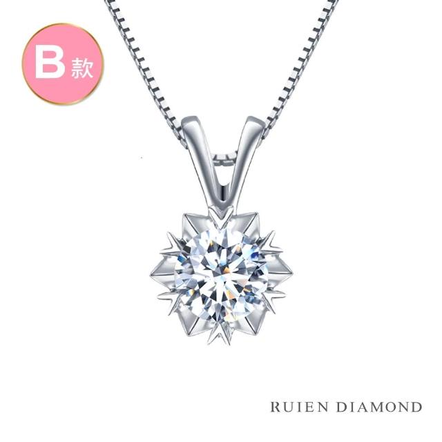 【RUIEN DIAMOND 瑞恩鑽石】GIA 50分 D SI1(18K白金 鑽石項墜 三選一)