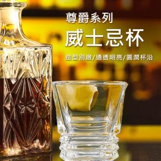 【尊爵系列】威士忌冰塔杯(雕塑 造型多款 晶瑩剔透 玻璃 純粹)