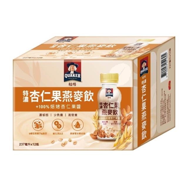 【QUAKER 桂格】特濃黑芝麻穀飲/杏仁果燕麥飲 口味任選(237mlx12瓶/盒)(中元普渡拜拜)