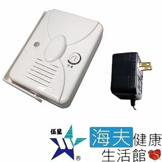 【海夫健康生活館】伍星 國語 台語 來客報知器 迎賓機 雙包裝(WS-5707)