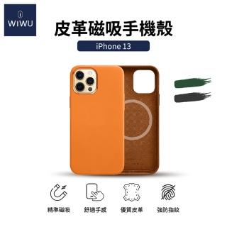 【WiWU】iPhone 13 6.1吋 MagSafe 皮革磁吸手機殼(黑色/綠色/咖啡色)