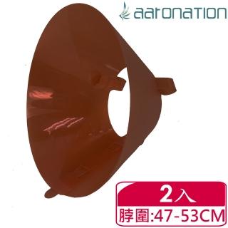 【Aaronation 愛倫國度】貓狗寵物項圈頸圈手術傷口防舔傷口癒合保護(DR-AC-6)