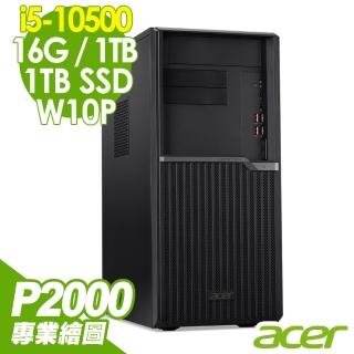 【Acer 宏碁】VM6670G 繪圖工作站 i5-10500/16G/1TSSD+1TB/P2000 5G/W10P/Veriton M