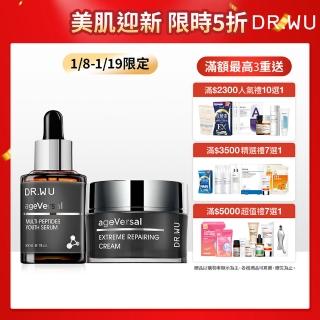 【DR.WU 達爾膚】全面拉提修復組(超逆齡多修復精華30ml+超逆齡修復精華霜50ml)