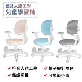 【樂樂】人體工學兒童學習椅-免組裝(兒童椅、升降椅、學習椅)