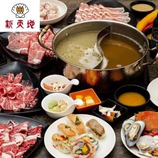 【新天地崇德旗艦店】平日午餐和牛鍋物吃到飽MO