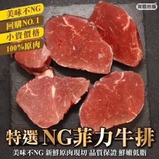【海肉管家】超值NG菲力牛排(共3kg_500g/包*6包組)