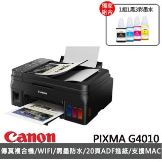 【獨家】贈1組1黑3彩墨水(GI-790BK+GI-790C/M/Y )【Canon】PIXMA G4010 原廠大供墨無線傳真事務機