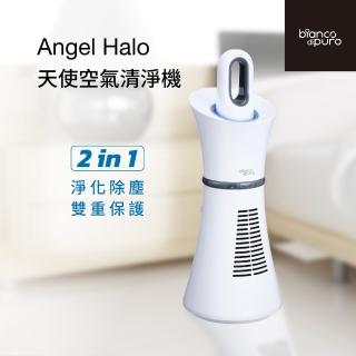 【Bianco di puro 彼安特】Angel Halo天使空氣清淨機