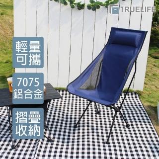 【TrueLife】露營摺疊收納月亮椅 戶外休閒椅 釣魚椅沙灘椅(快速組裝/高背頸枕/附收納袋)