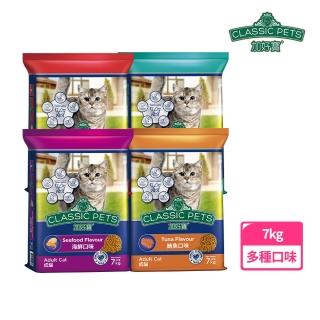【Classic Pets 加好寶】貓乾糧 7KG(貓飼料/成貓)