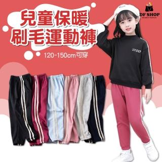 【DF 童趣館】兒童秋冬可愛保暖舒適運動褲