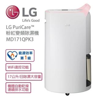 【LG 樂金】一級能效◆17公升變頻除濕機◆WiFi遠控(MD171QPK3)