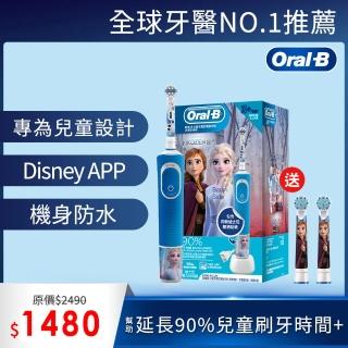 【德國百靈Oral-B】充電式兒童電動牙刷D100-KIDS(Frozen)+半年份刷頭組