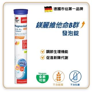 即期品【Doppelherz 德之寶】維他命B群發泡錠15錠/罐(德國雙心)