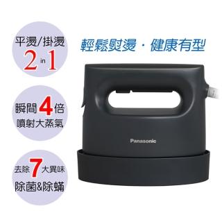 【Panasonic 國際牌】平燙/掛燙2合1蒸氣電熨斗(NI-FS770-H紳士霧黑)