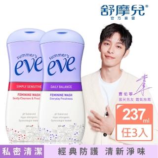 【Summer’s Eve 舒摩兒】賦活美學浴潔露(全肌防護/甜美香氛任選3入)