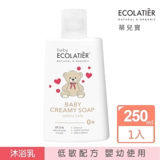 【Ecolatier Baby蒂兒寶】嬰兒特潤嫩膚沐浴乳250ML