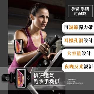 新款高彈性高透氣跑步手機綁(防水 夜光 健身 慢跑 單車 臂套)