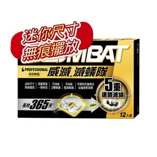 【Combat 威滅】滅蟻隊 迷你無痕 1.2gx12入(除螞蟻藥)