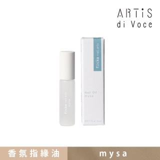 【ARTiS di Voce】x flicka nail arts 香氛修護指緣油 mysa