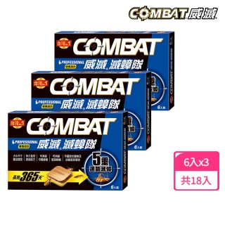 【Combat 威滅】滅蟑隊 優雅設計 1.5gx8入x3盒(除蟑螂-木紋扁盒造型)